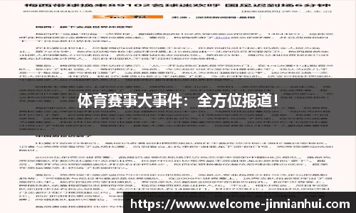 金年会官网