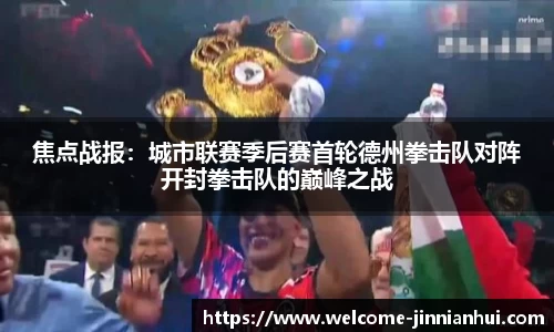 金年会